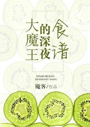 大魔王 fleshlight