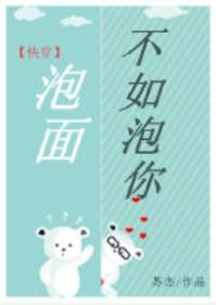 泡面比煮的好吃