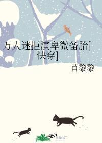 我的人鱼老婆精分了