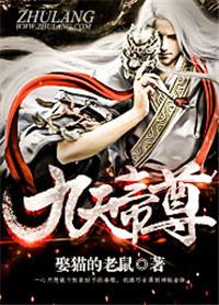 九天玄帝诀