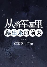 将军墓
