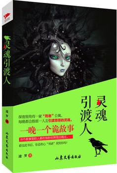 灵魂摆渡人巴里在哪里