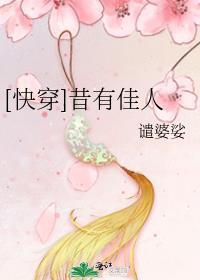 因为身为二次元被不喜欢