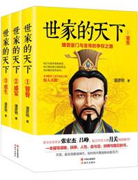 魏晋时期世家族教育的特点