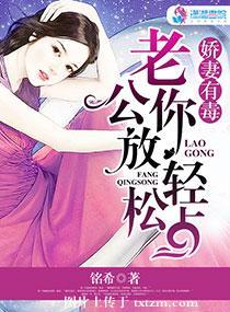 老公放肆宠