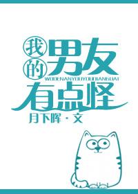 我的男友有点甜