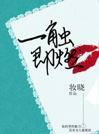 一触即燃谁攻