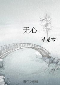 无心插柳什么意思