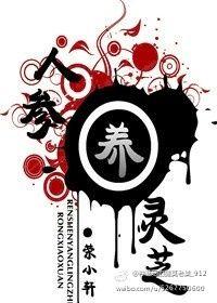 人参 灵芝
