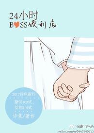 24小时便利店的工作怎么样