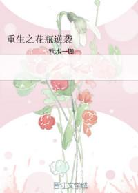 重生之花瓶娱乐圈91baby
