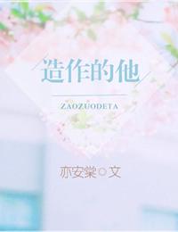 造作是什么意思啊