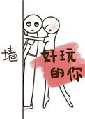 好玩的你画我猜成语
