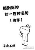 撩到男神好撒娇