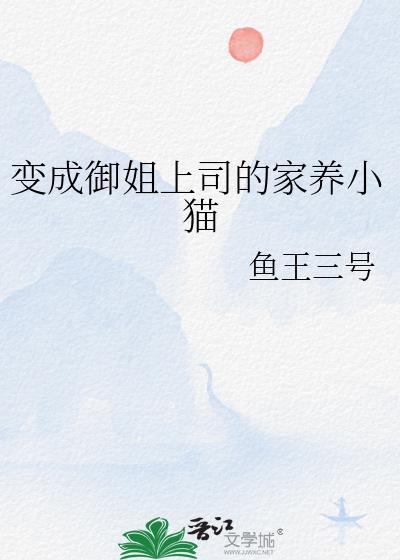 如何变成御姐范