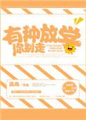 有种你放学别走徐言