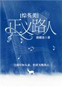 综英美正义路人格格党