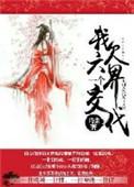 六根不净输得干干净净