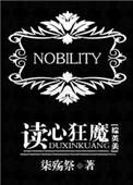 读心狂魔番外二