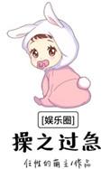 娱乐圈操之过急顾辞