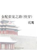 女配宠女主gl免费