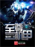 至尊机甲2弹拆装步骤详解