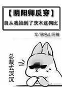 阴阳师翻牌