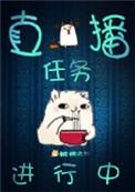 直播任务app