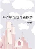 每次吵架他就强行哪个知乎