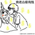 老公太有钱了怎么办(穿书)txt