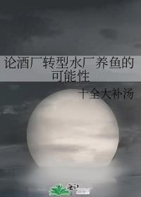 兽世种田带飞全部落最新章节