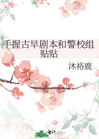 吾夫凶猛林若雪