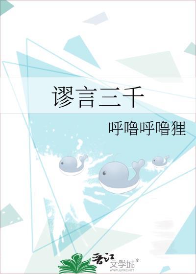 缪言的意思