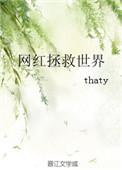 拯救世界 游戏