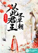 三千粉黛无颜色