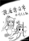 撩魔尊日常好看吗