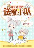 末世重生之喂养免费阅读