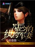 陆少军婚的所有