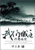 综我们城主冷艳高贵番外