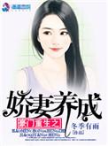 重生豪门之娇宠甜妻