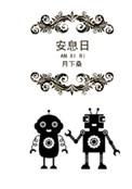 安息日掐麦穗主日讲道