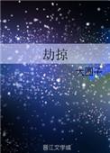 劫掠拼音