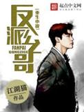 重生反派公子哥怎么样