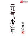 元气少女缘结神