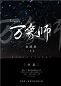 万象系统ver1.1