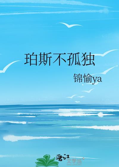 珀斯为什么是世界上最孤独的城市