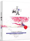 教主他有毒免费