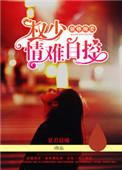 权少强宠娇妻乖乖受宠