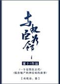 与权臣为邻番外txt百度