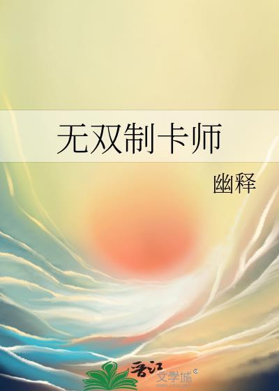 无双和卡卡在一起了吗